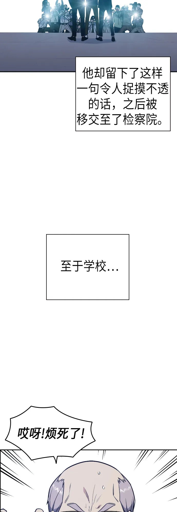 第96话 第6页