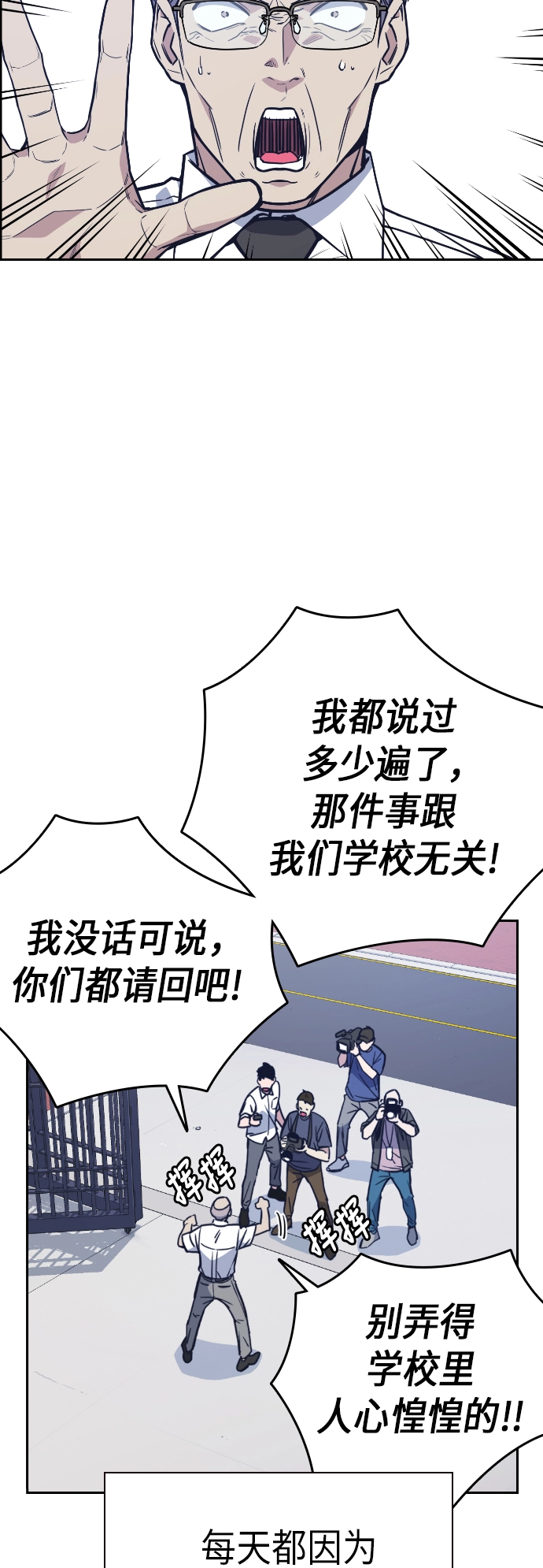 第96话 第7页