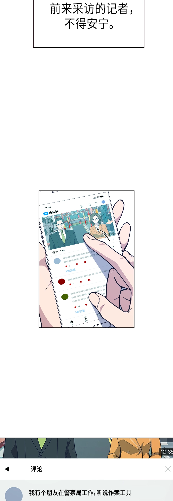第96话 第8页