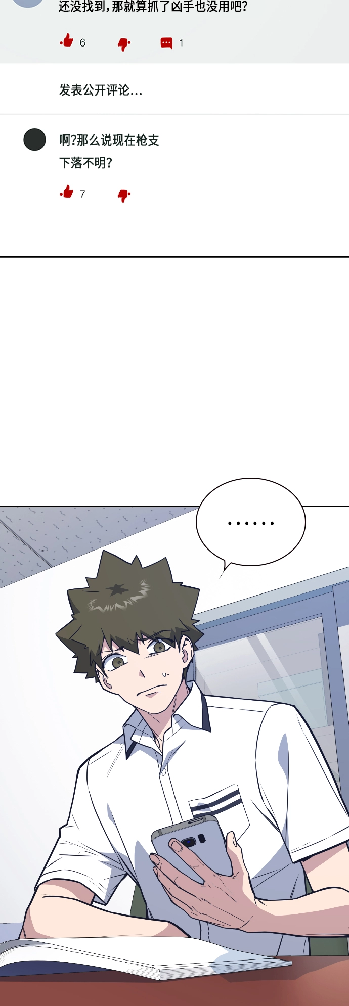 第96话 第9页