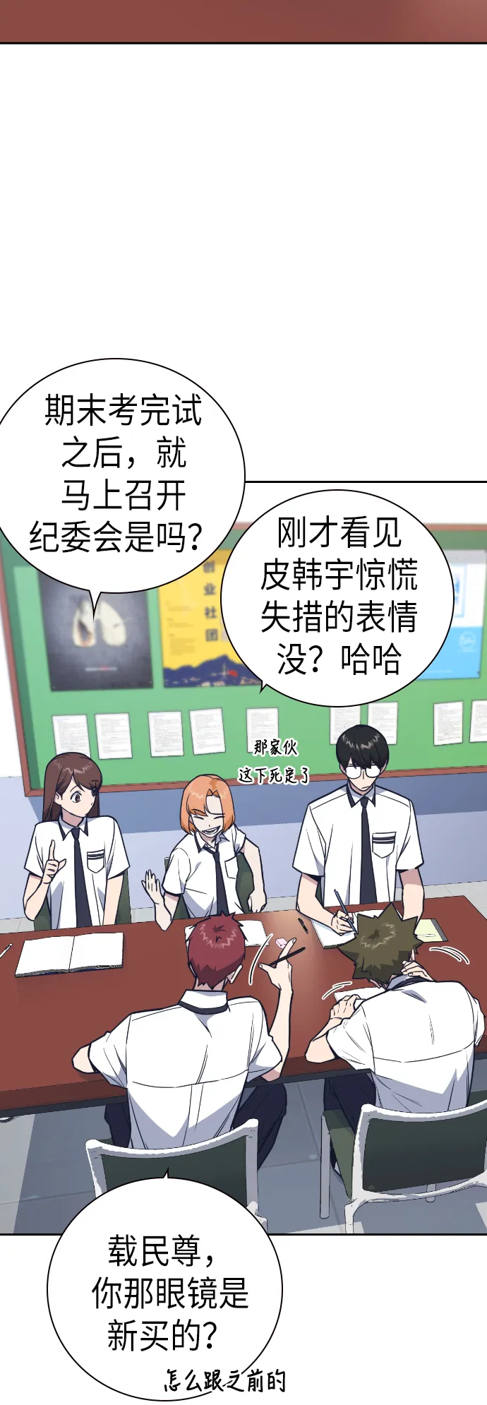 第96话 第10页