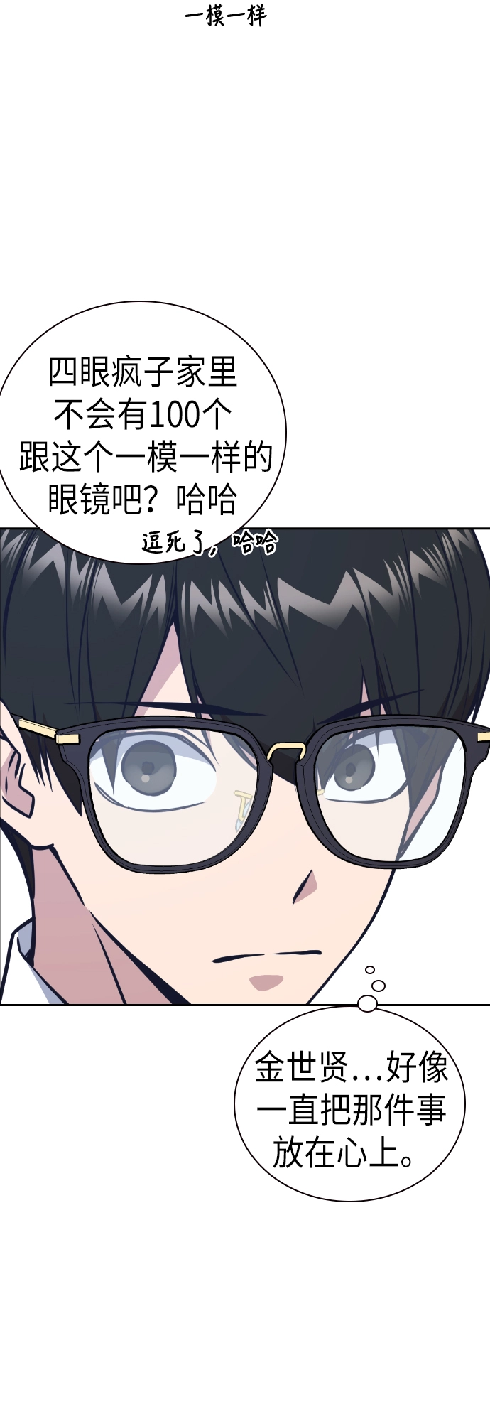 第96话 第11页