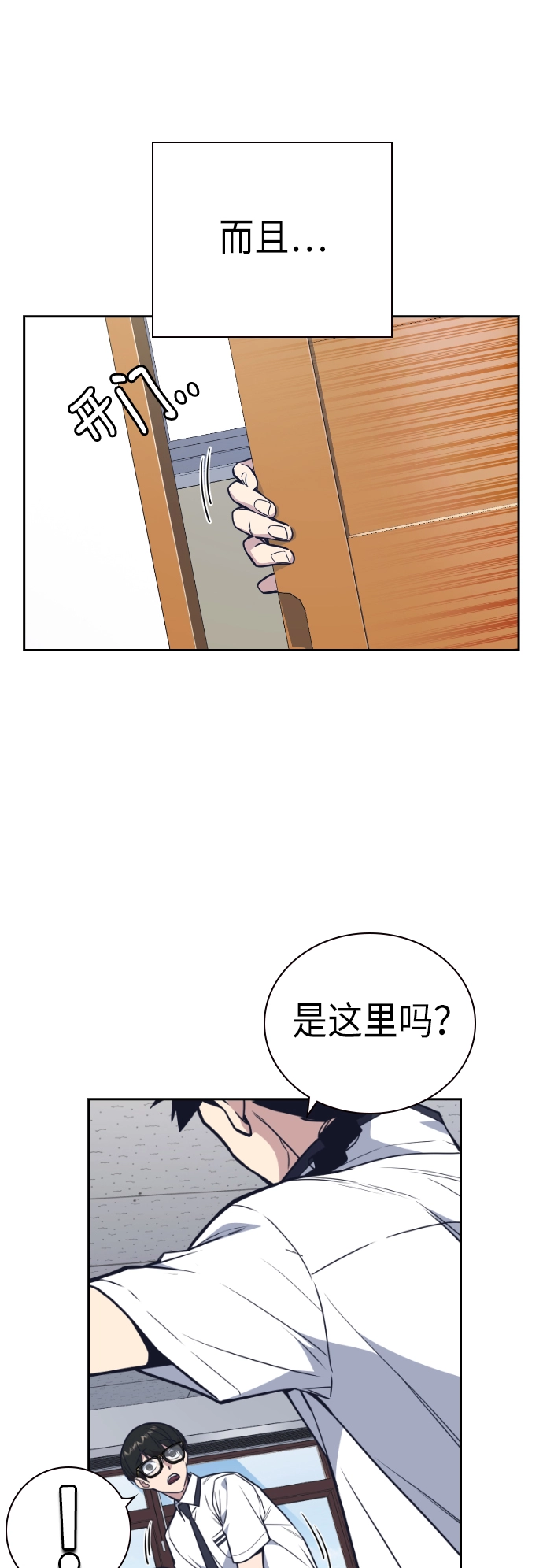 第96话 第12页