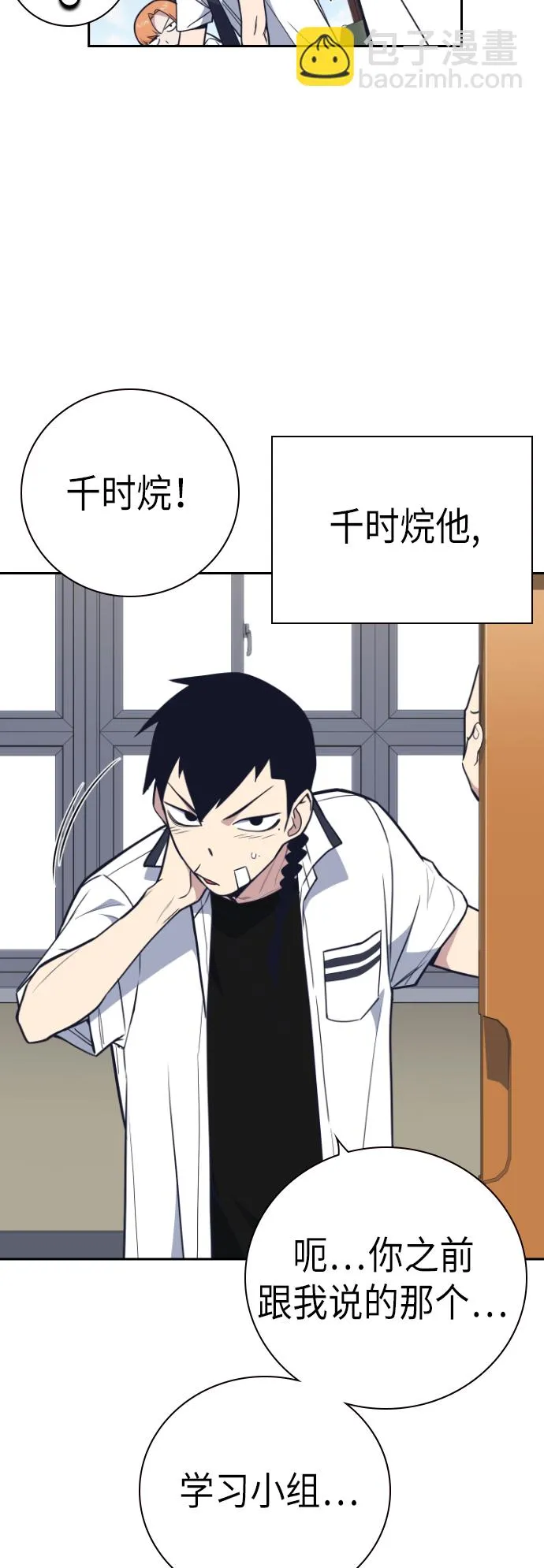 第96话 第13页