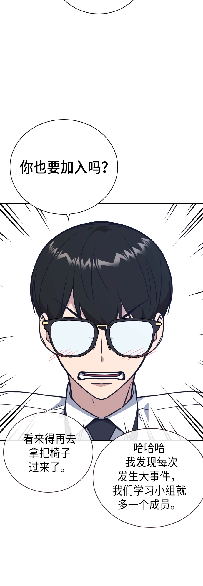 第96话 第14页