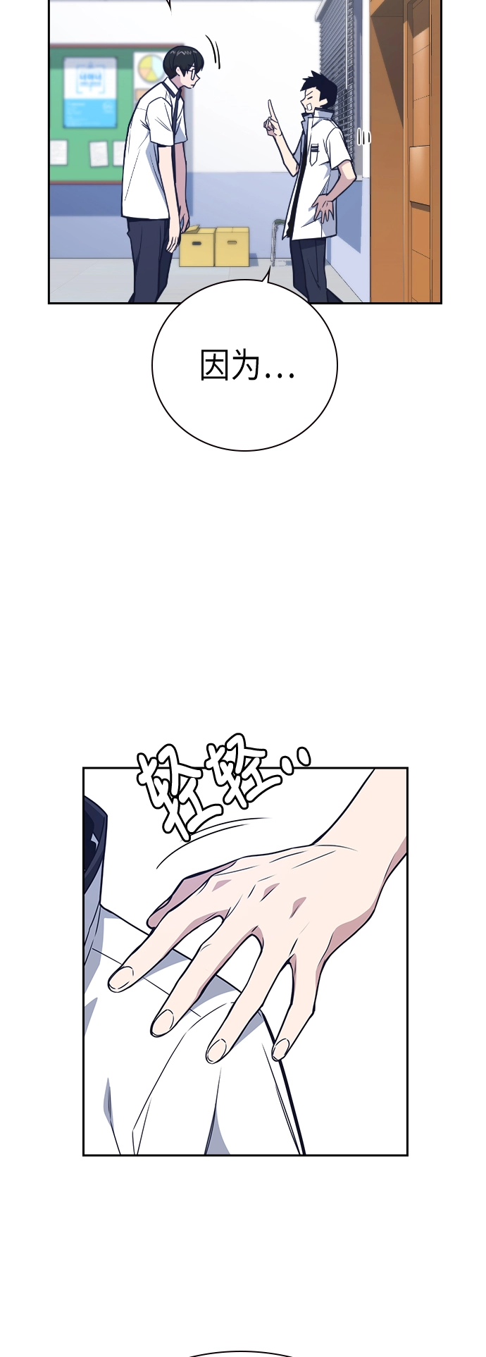 第96话 第16页
