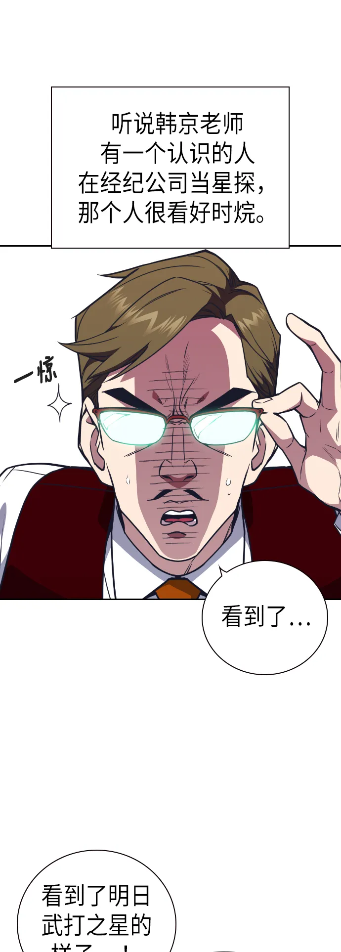 第96话 第18页