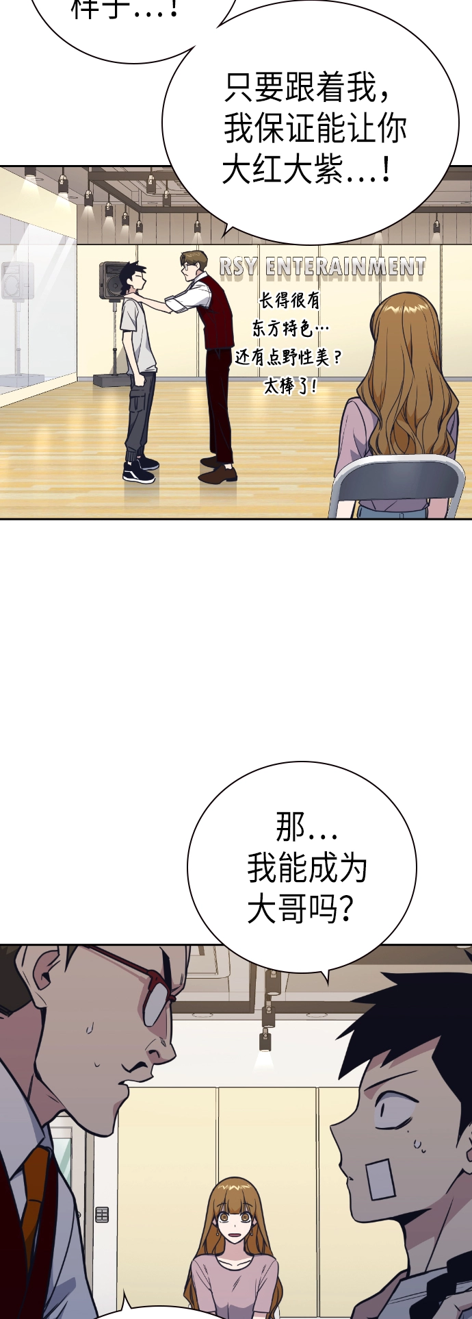 第96话 第19页