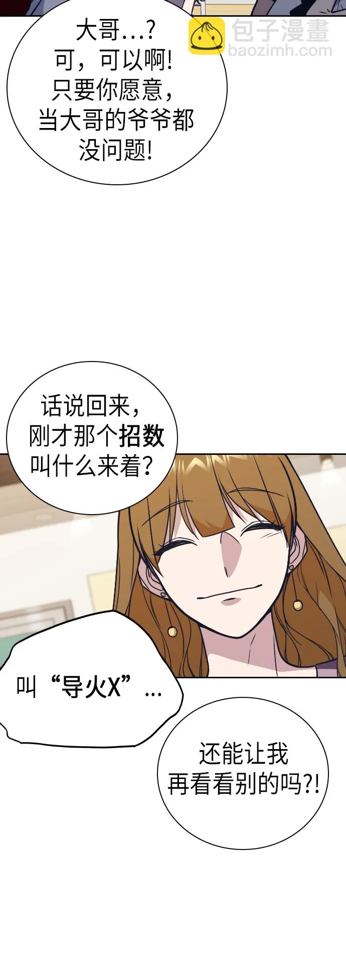 第96话 第20页