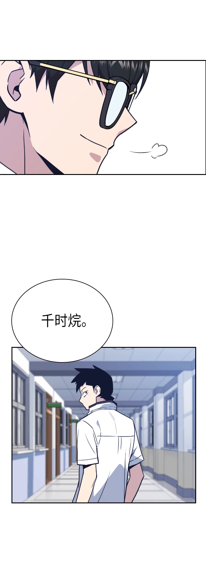 第96话 第22页