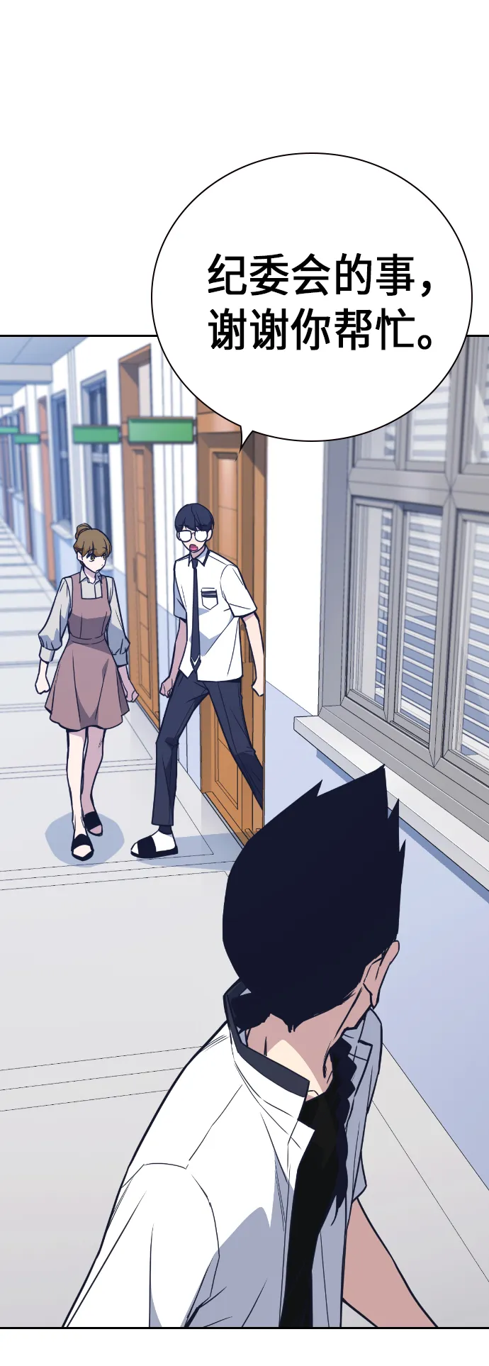 第96话 第23页