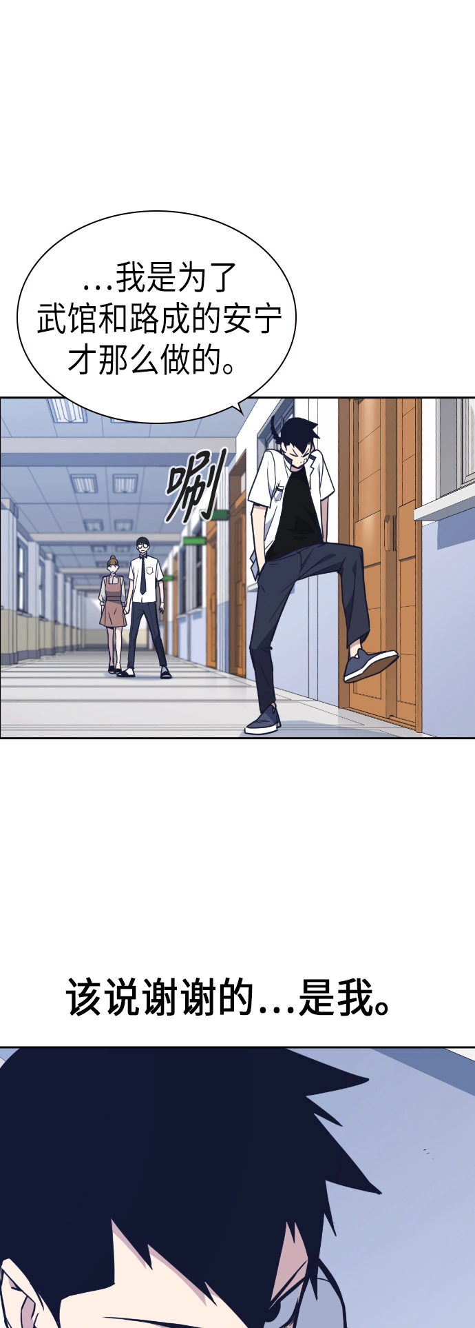 第96话 第24页
