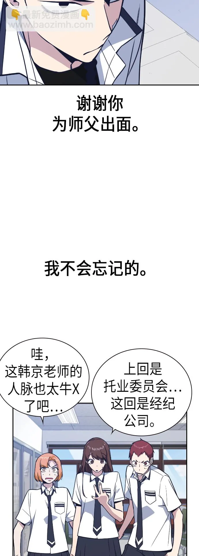 第96话 第25页