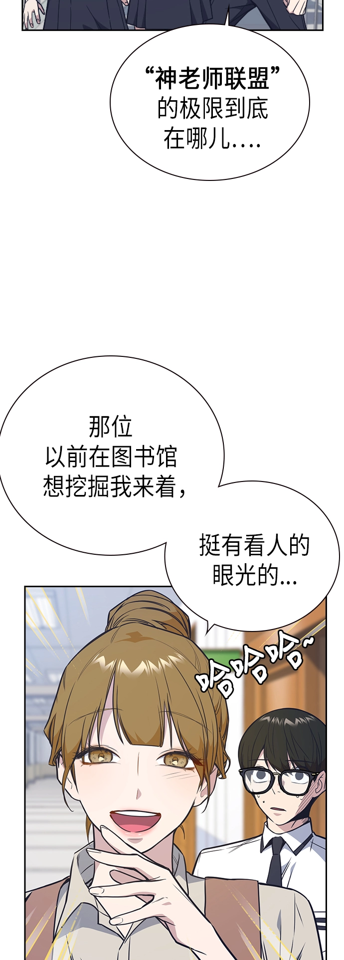 第96话 第26页