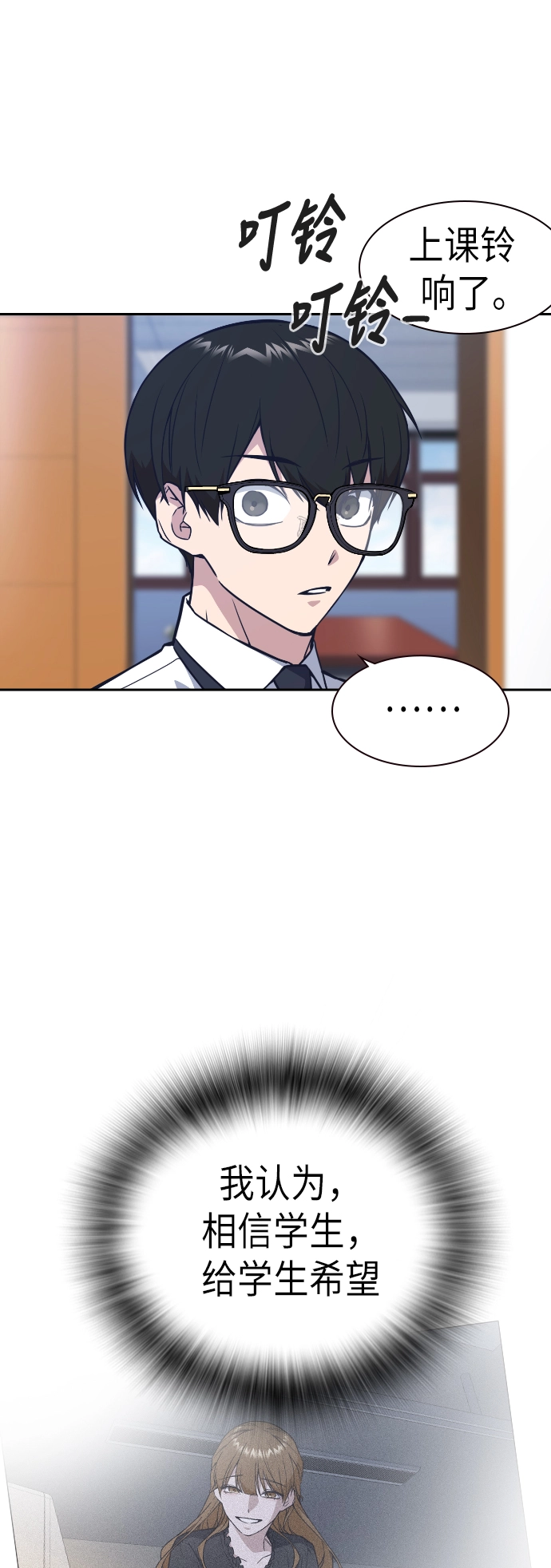 第96话 第28页