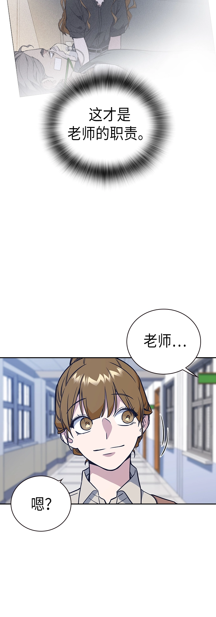 第96话 第29页