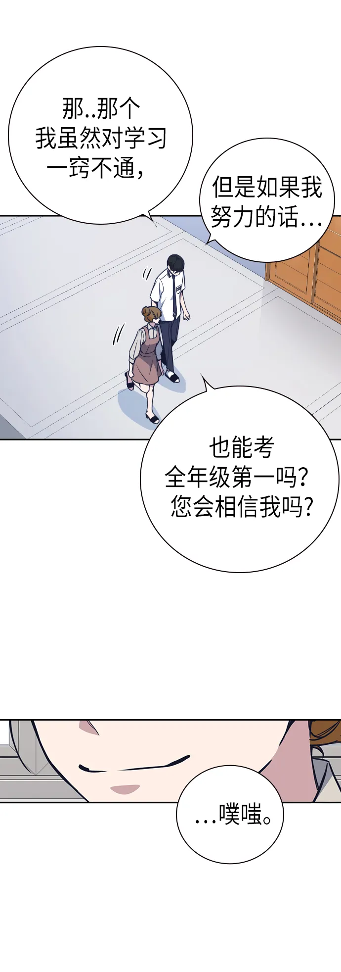 第96话 第30页
