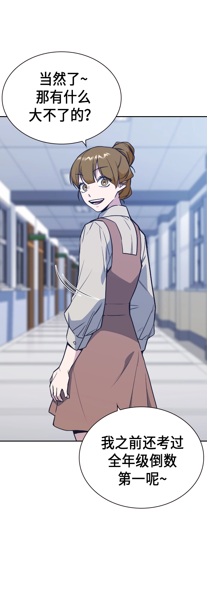 第96话 第31页