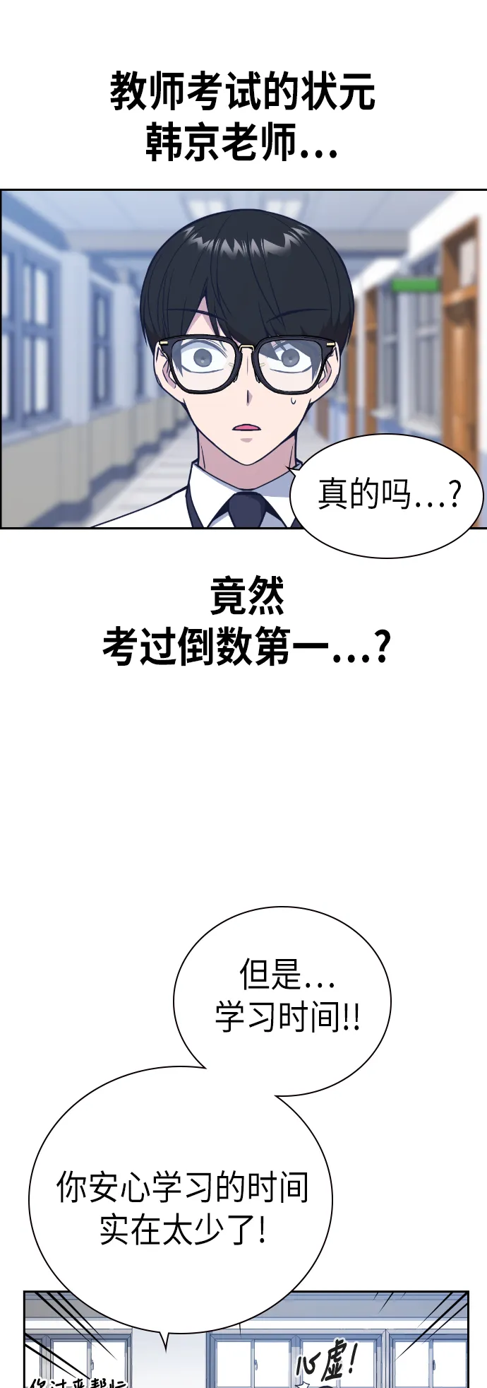第96话 第32页