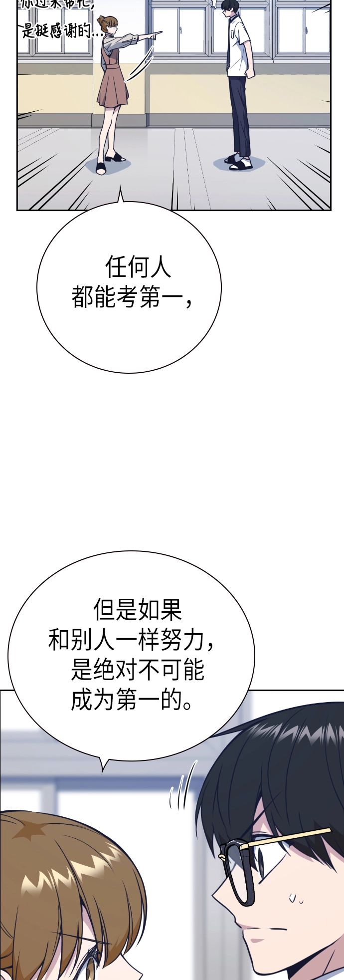 第96话 第33页