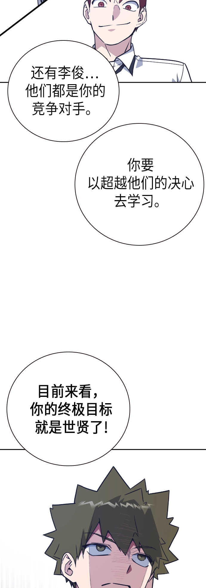 第96话 第35页