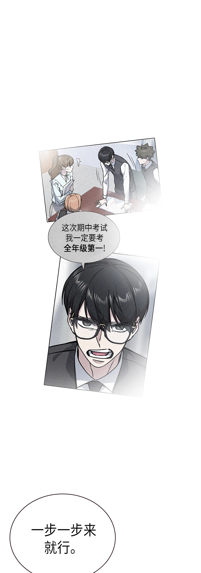 第96话 第37页