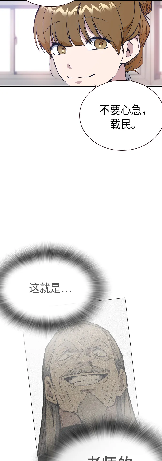 第96话 第38页