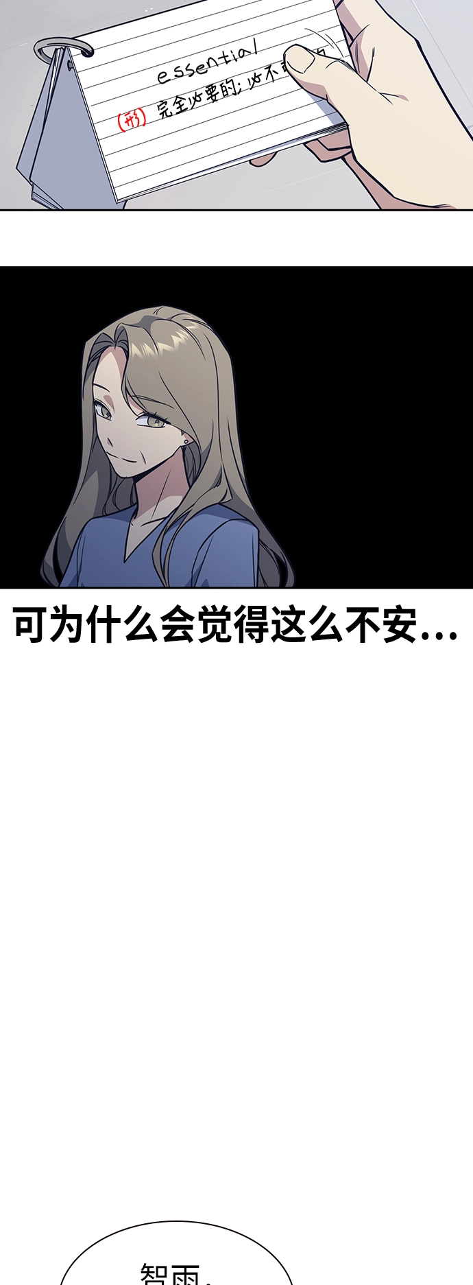 第96话 第45页
