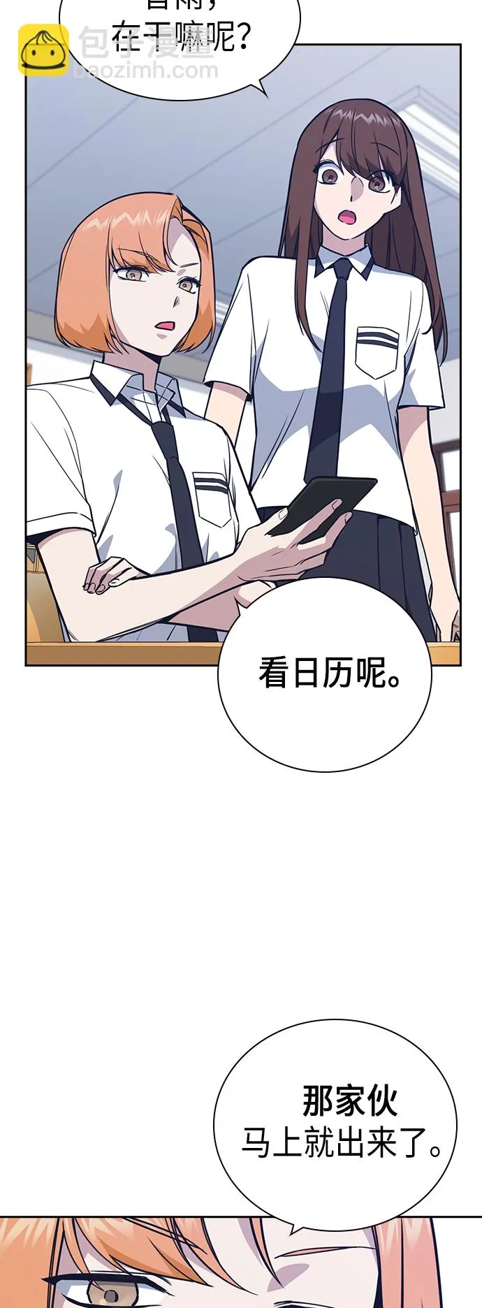 第96话 第46页