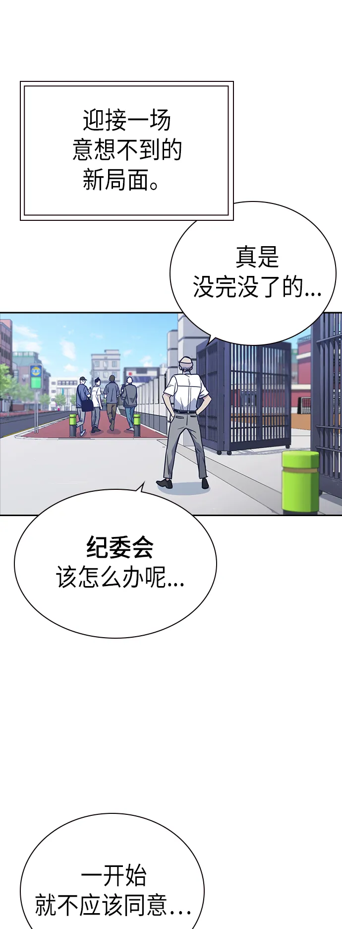 第96话 第49页