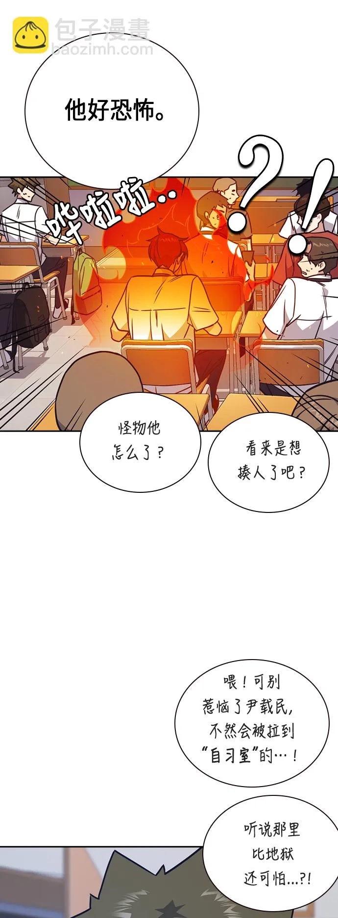 第96话 第52页