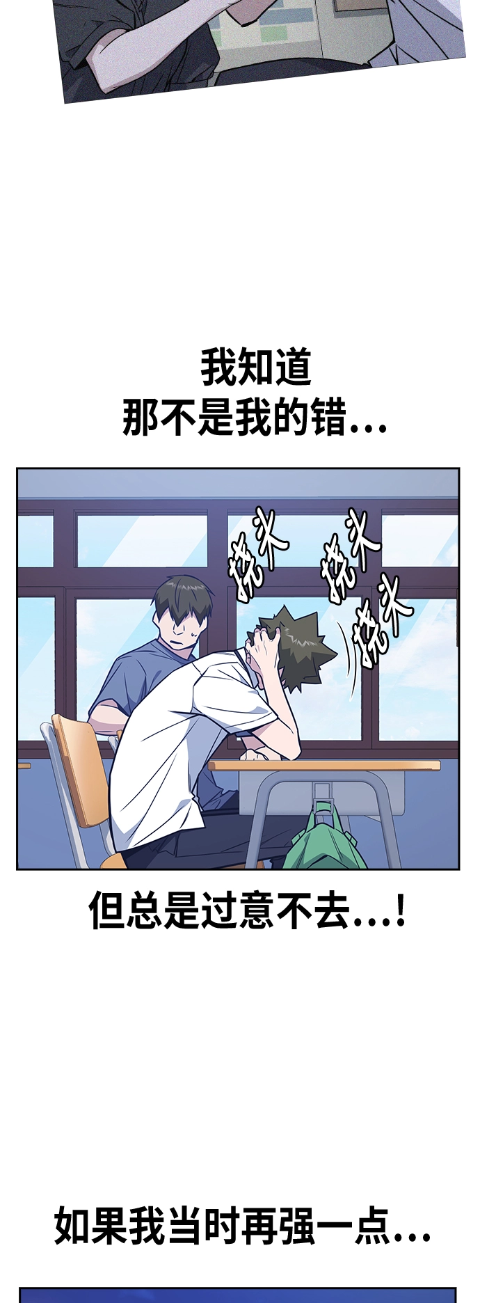 第96话 第54页