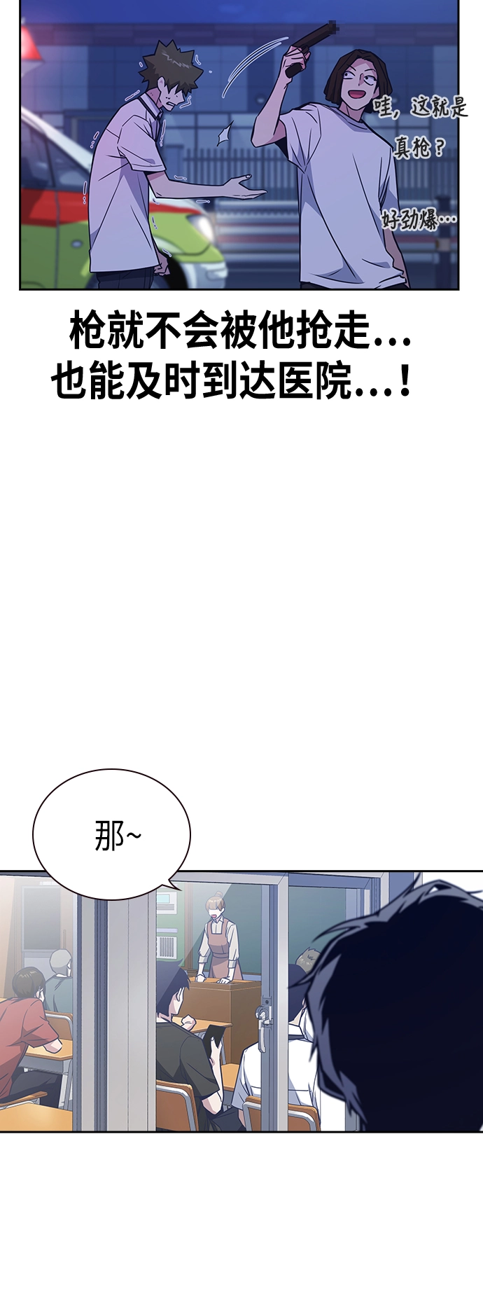 第96话 第55页
