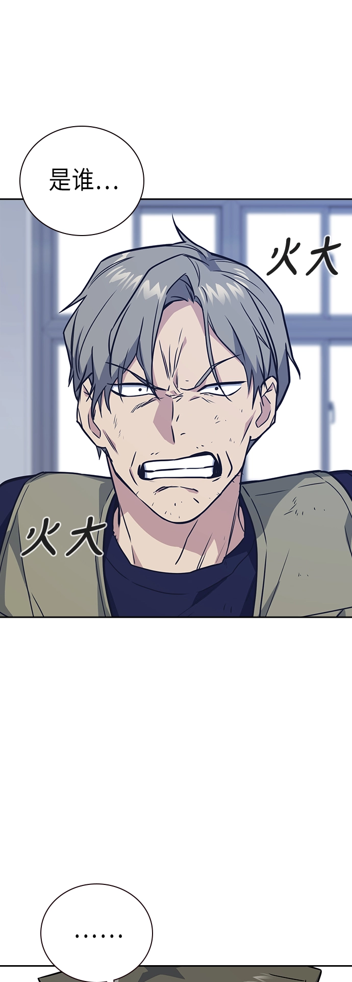 第96话 第58页