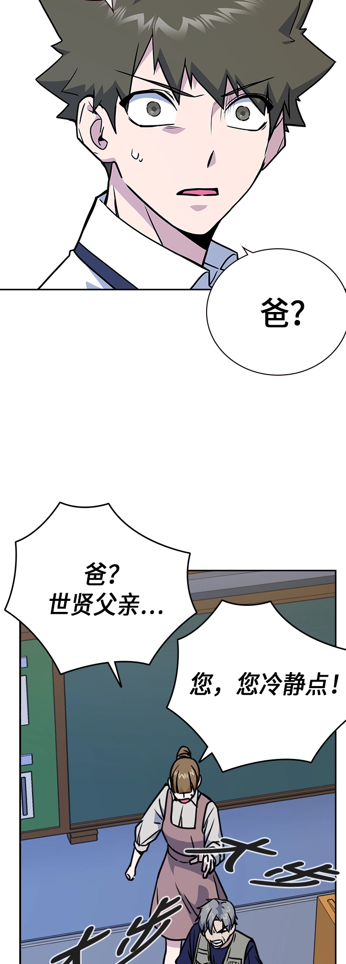 第96话 第59页
