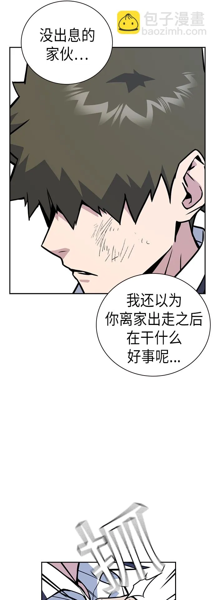 第96话 第62页