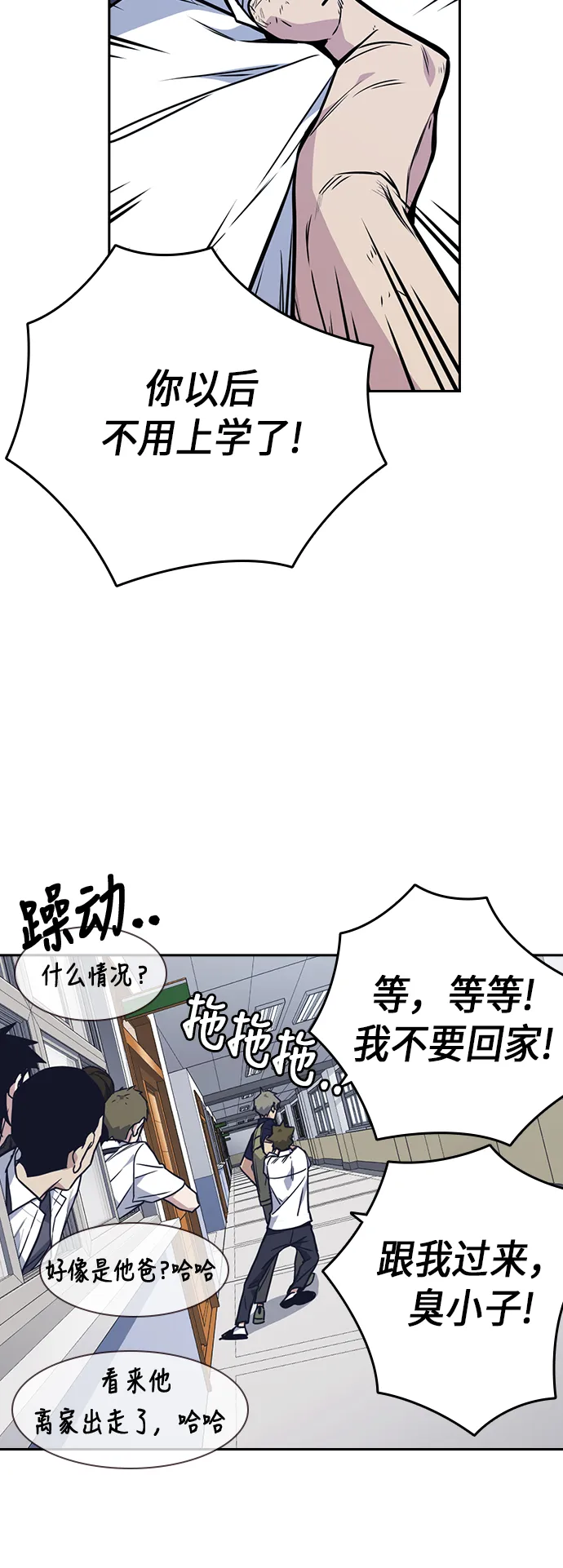 第96话 第63页