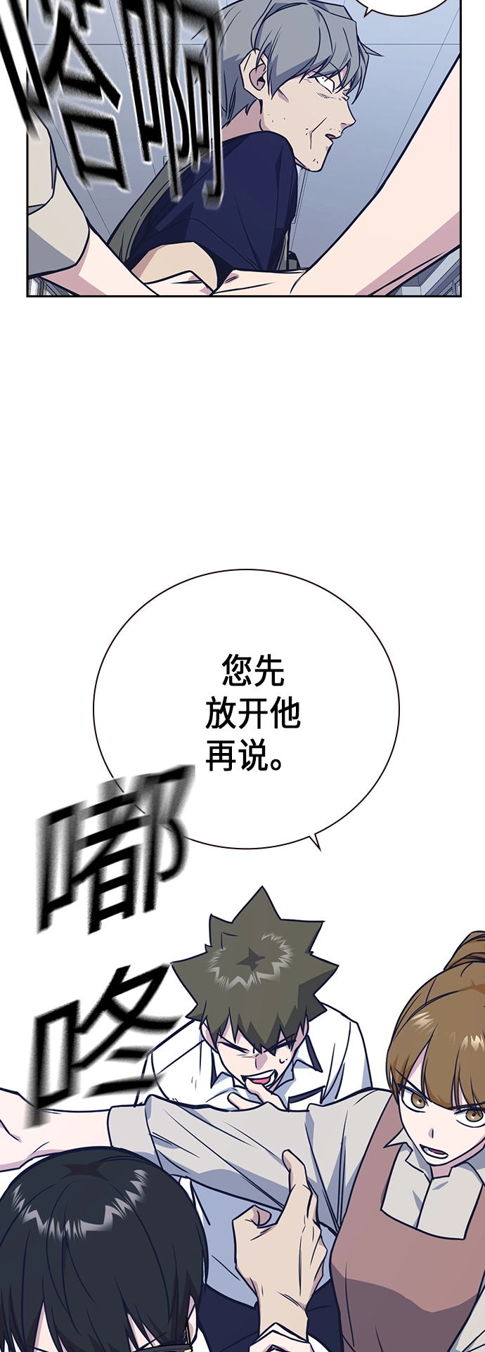 第96话 第65页