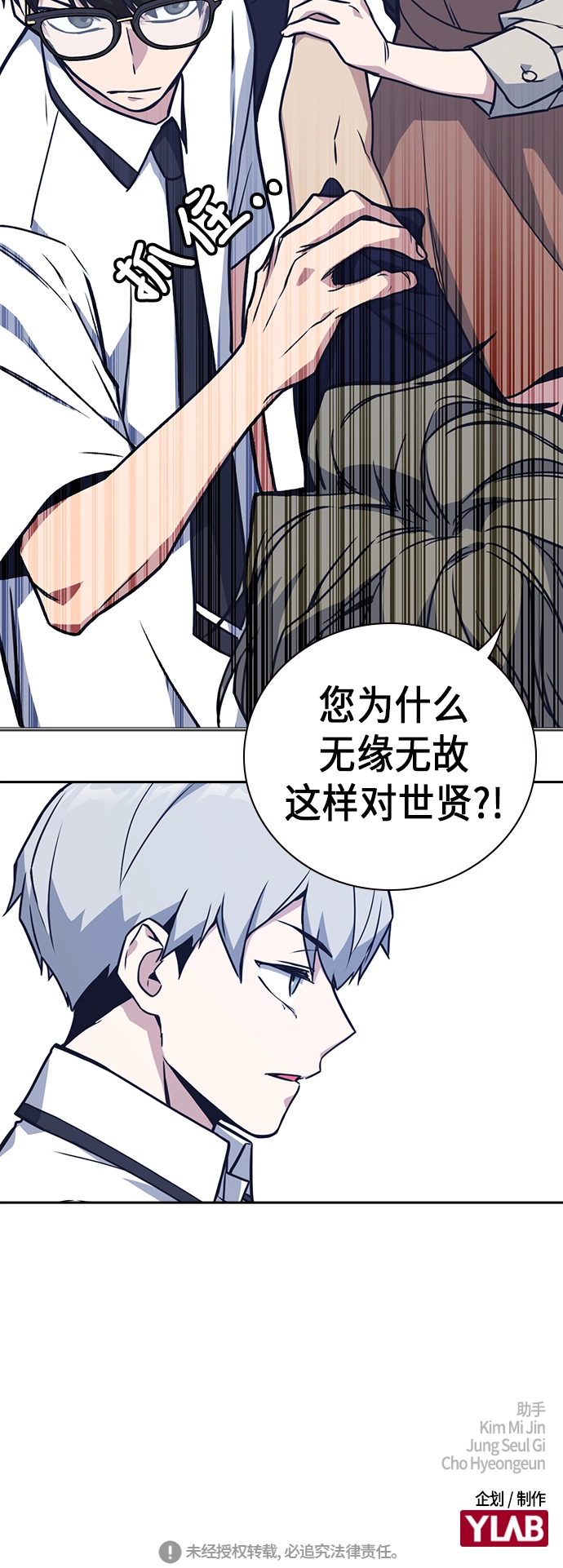 第96话 第66页