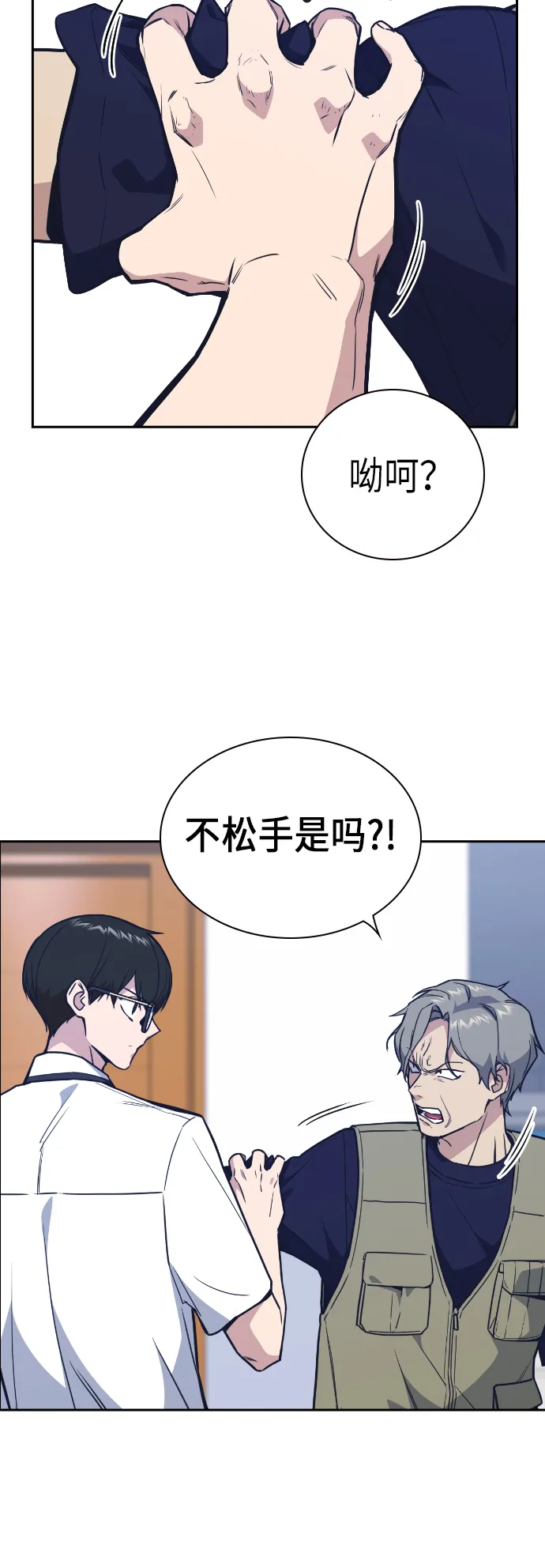 第97话 第3页