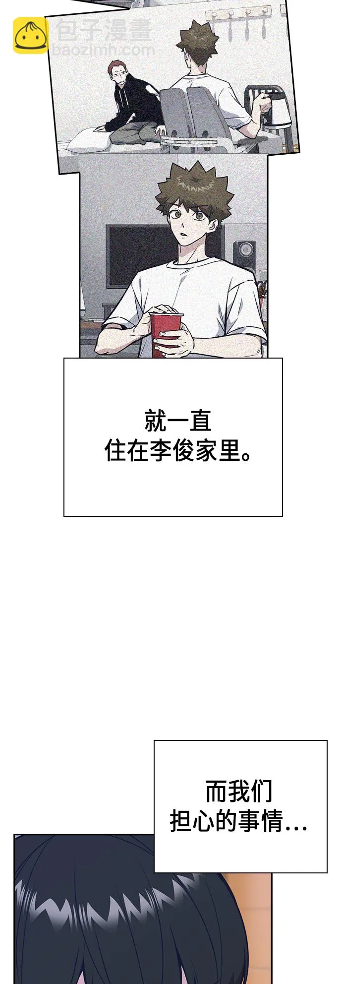 第97话 第5页
