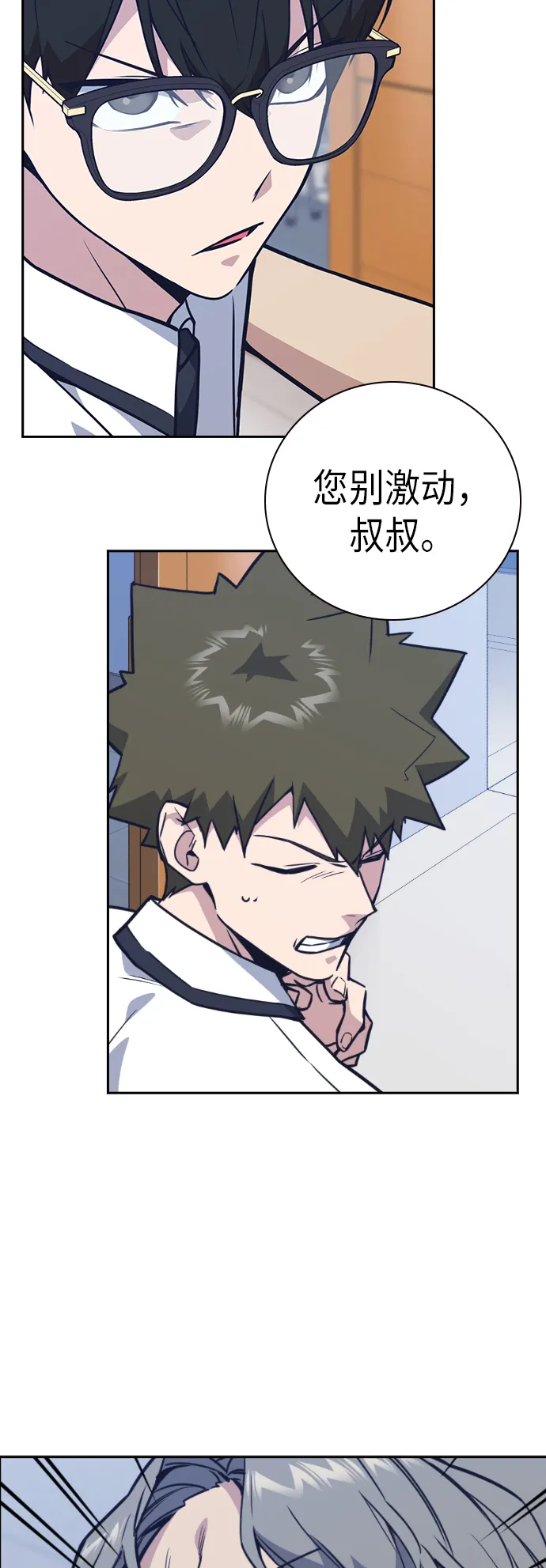第97话 第6页