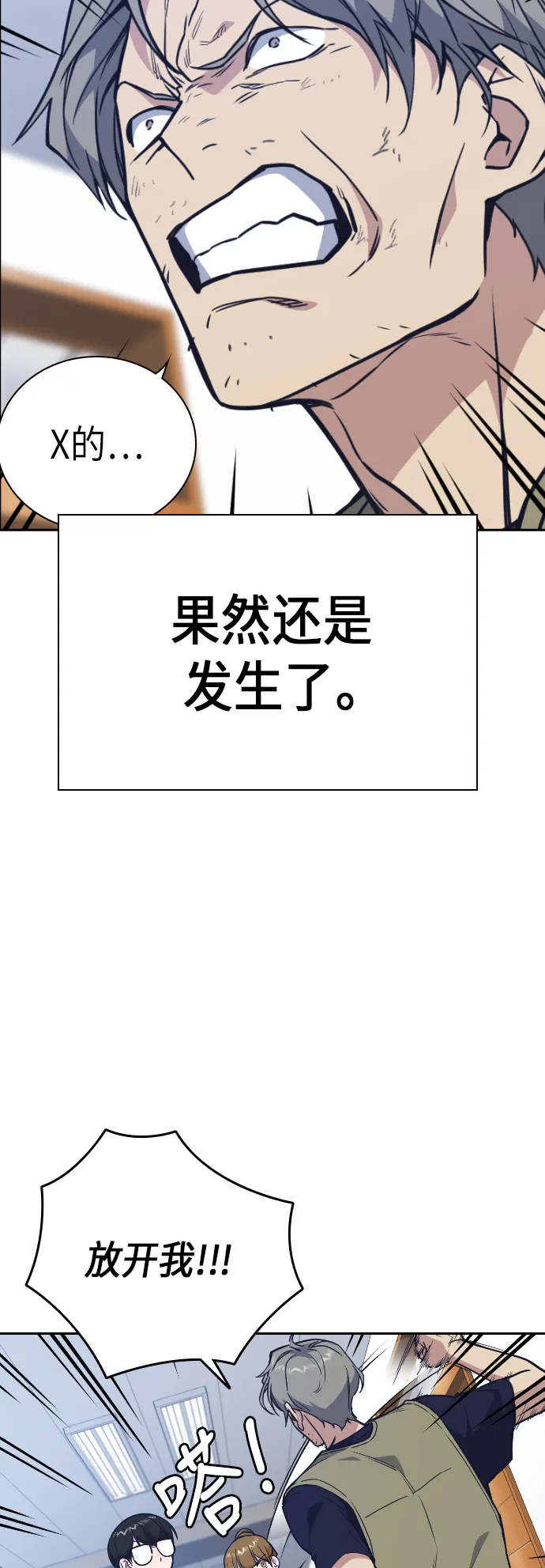 第97话 第7页
