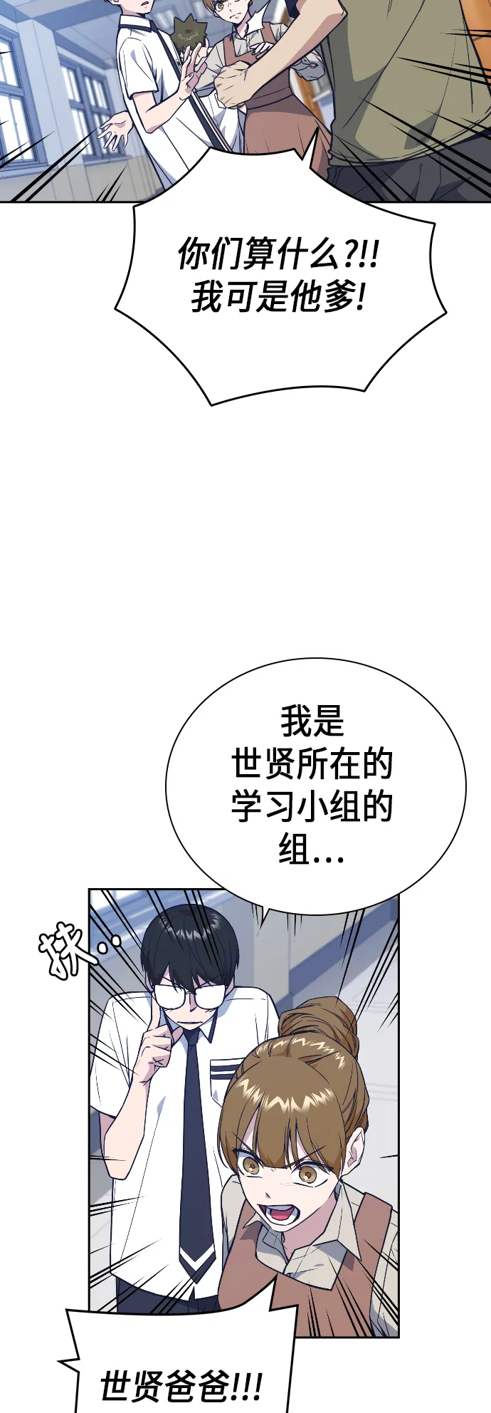 第97话 第8页
