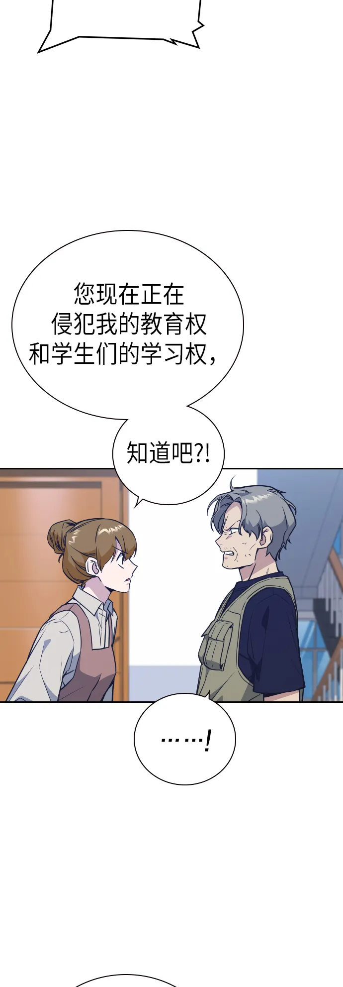 第97话 第9页