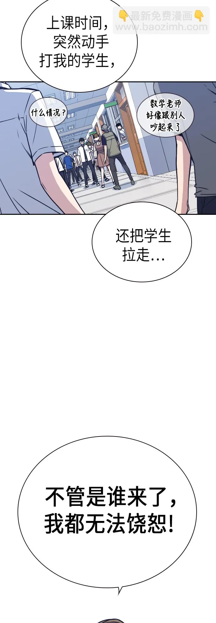 第97话 第10页