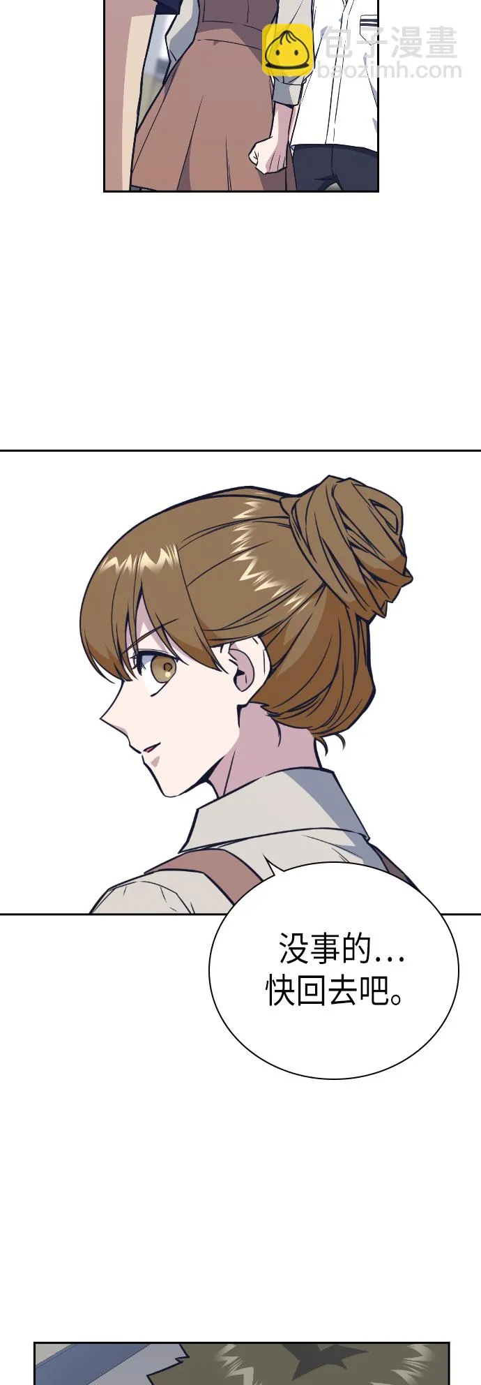 第97话 第12页