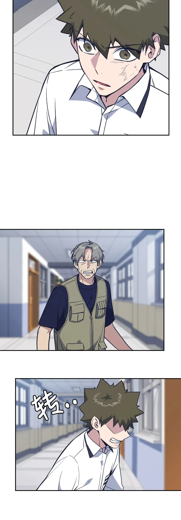 第97话 第13页
