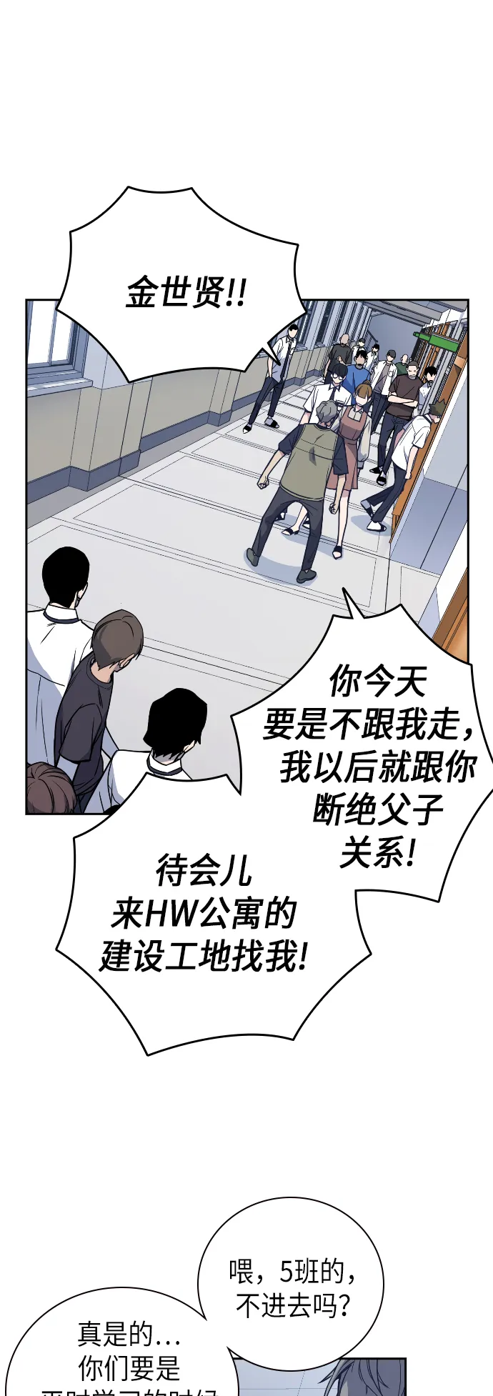 第97话 第14页