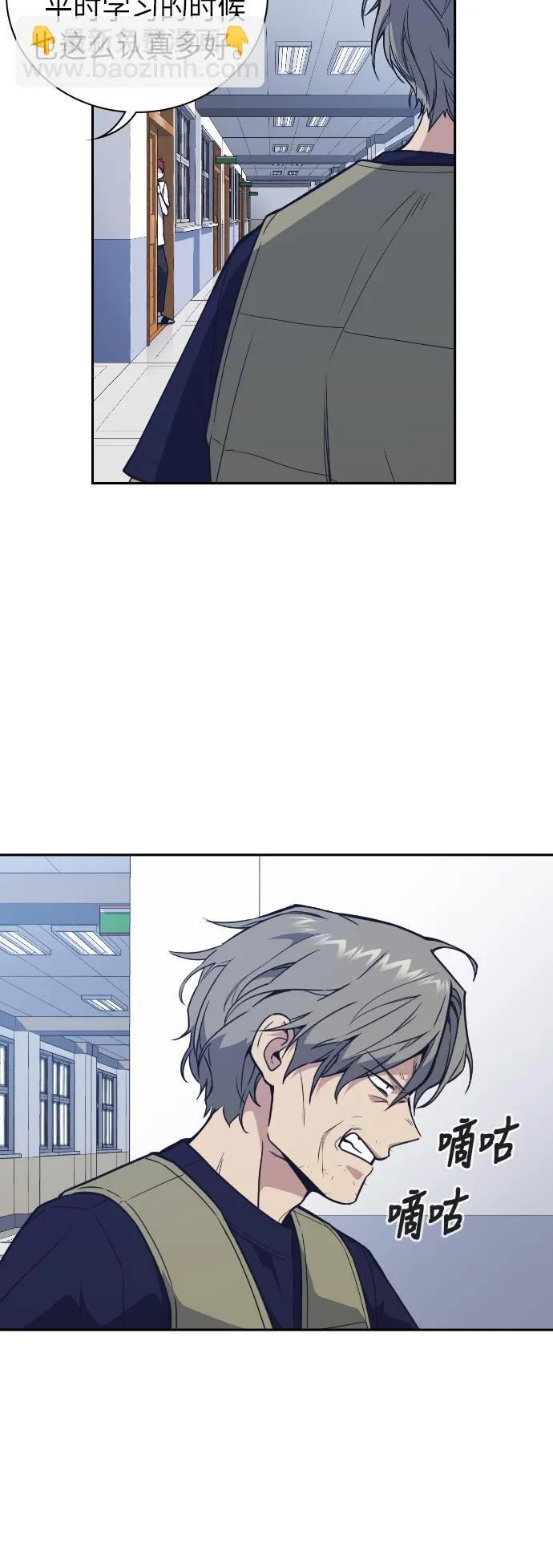 第97话 第15页